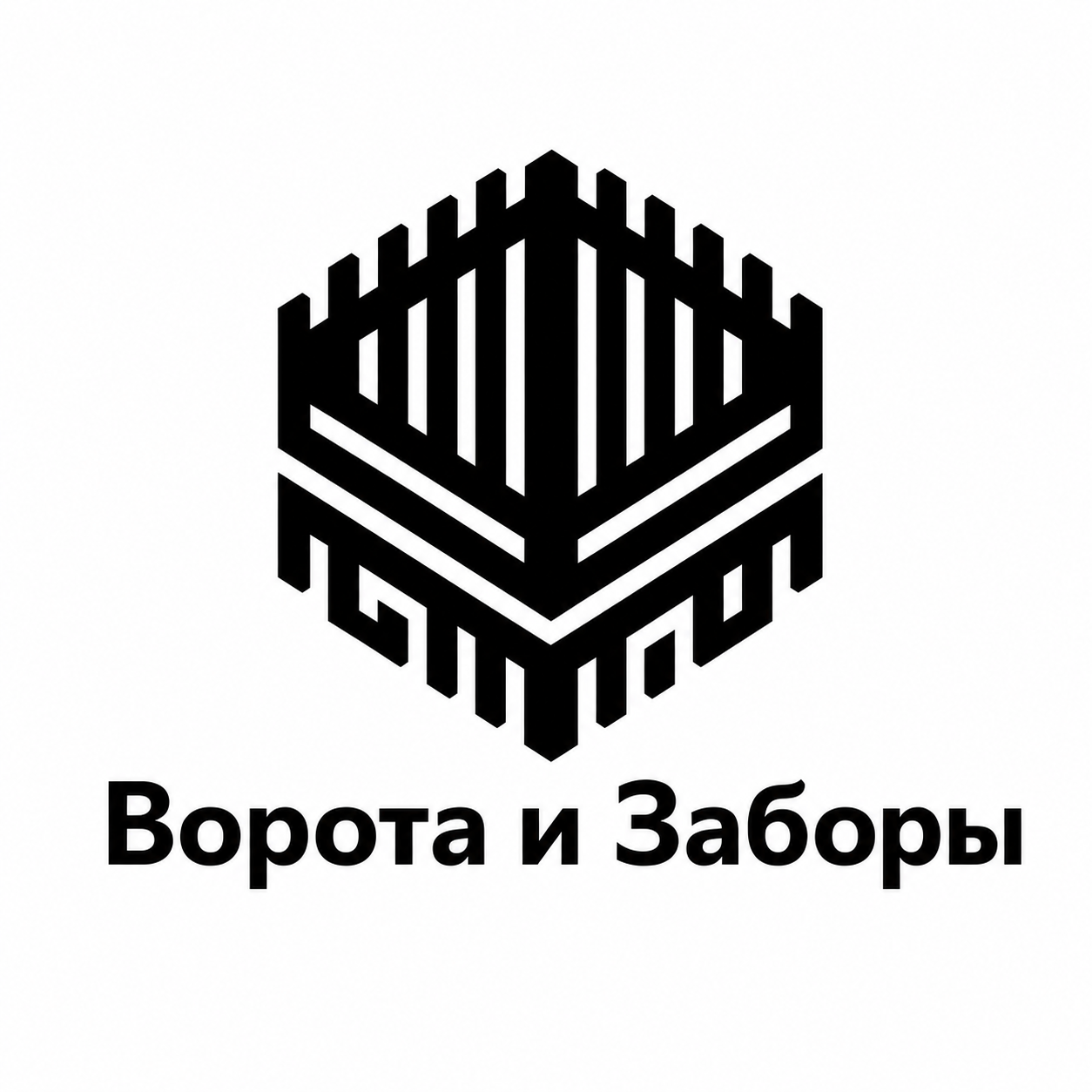 Оригинальный логотип Ворота и Заборы